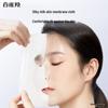 PECHOIN Ultimate Brightening Spot-Fading Mask