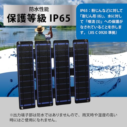 OHM Solar Charger, Foldable Solar Panel Charger, 14W with USB-A Port, IP65 Waterproof, BT-JS14AA1 (Product Code: 05-1174)