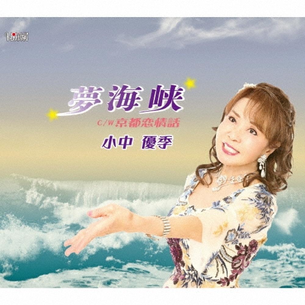 

Konaka Yuki Dream Strait Kyoto Romance Story