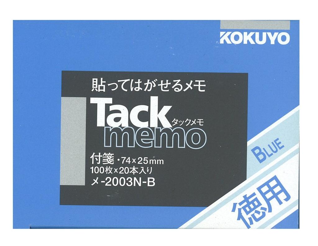 KOKUYO Sticky Tack 20 Notes, Memo, Pads, Blue, ME-2003N-B