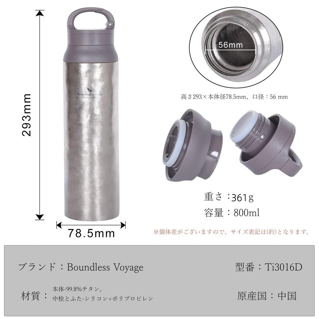 Boundless Voyage Titanium Water Vacuum Vacuum Heat Double Mug Made of Pure 800ml Large Ultra For Daily Camping Ti3016D Bottle, Bottle, Insulation,