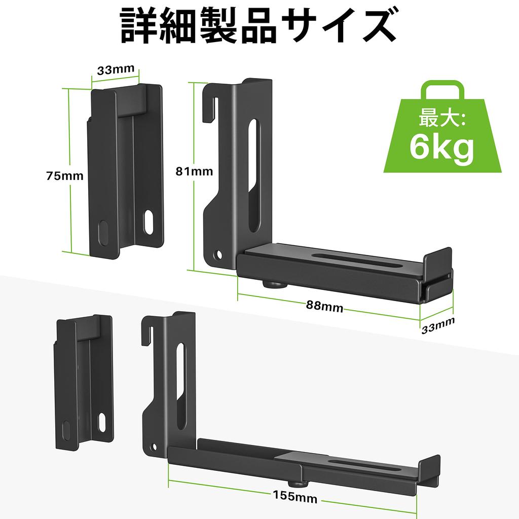 USX MOUNT Universal Soundbar Wall Bracket Fits Most Soundbars Adjustable Length Fits Most Soundbars Up To Mount, (3.5-6.1"), & Extendable, 6kg/13.2lbs