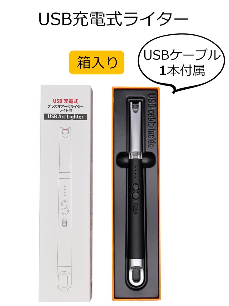 Maruesu Buddhist Altar Lighter, USB Rechargeable, Windproof, for Buddhist Altars, Grave Visits, Outdoor Use, Fireworks, Approx. 1.8 X 1.8 X 21.5 Cm,