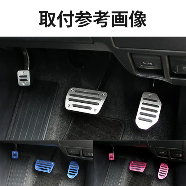 Wellvie Aluminum Pedal Covers for Car Custom and Silver and Noah/Voxy (80 Series), Parts, Parts, Red, Blue, (Red/Accelerator, Brake, Parking)