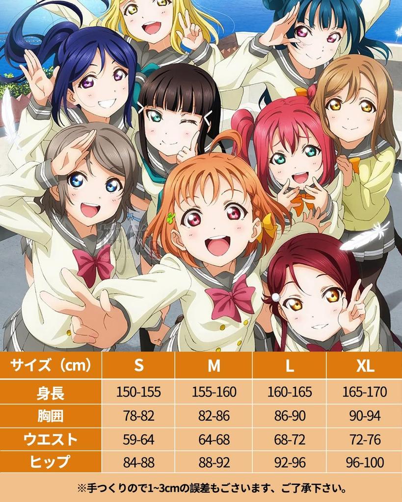 Love Cosplay Costume with Yellow Uranohoshi High School Love Yoshiko Ruby Hanamaru Adult School Stage Outfit with Yellow Size [Excellent Quality]