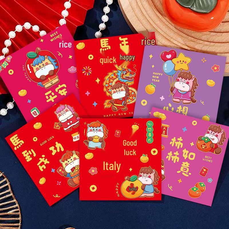 Douyin Cute Cartoon New Year Lucky Money Envelopes for Kids