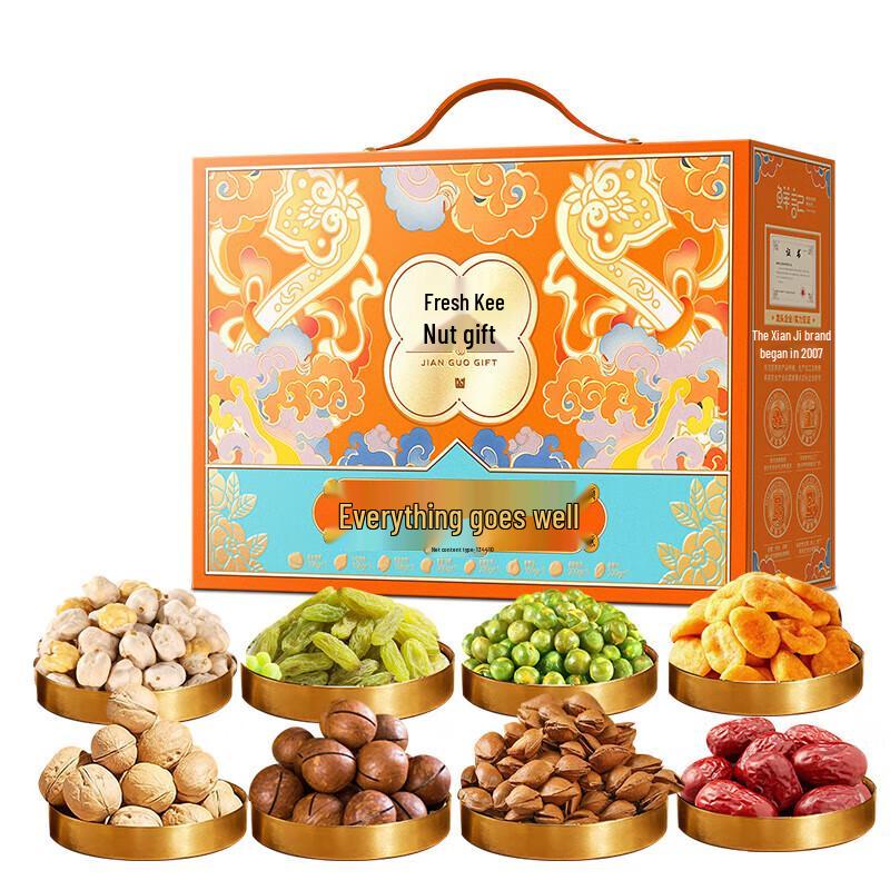 Xianji Premium Nut & Snack Gift Box
