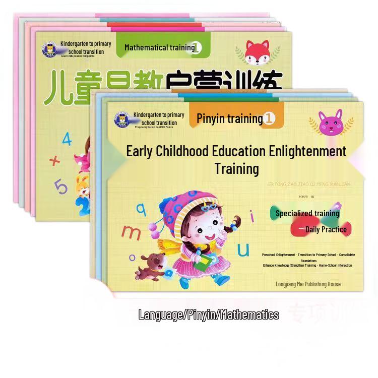 Early Childhood Education Pinyin & Math Workbook: Daily Practice for Language & Specialization