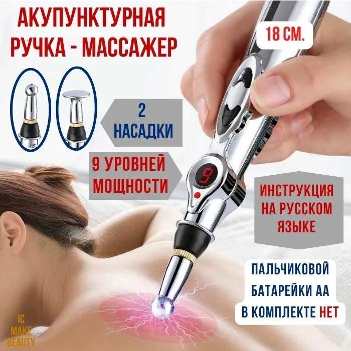 

Multi Functional Electronic Pen Electric Acupoint Stick One Size срібний