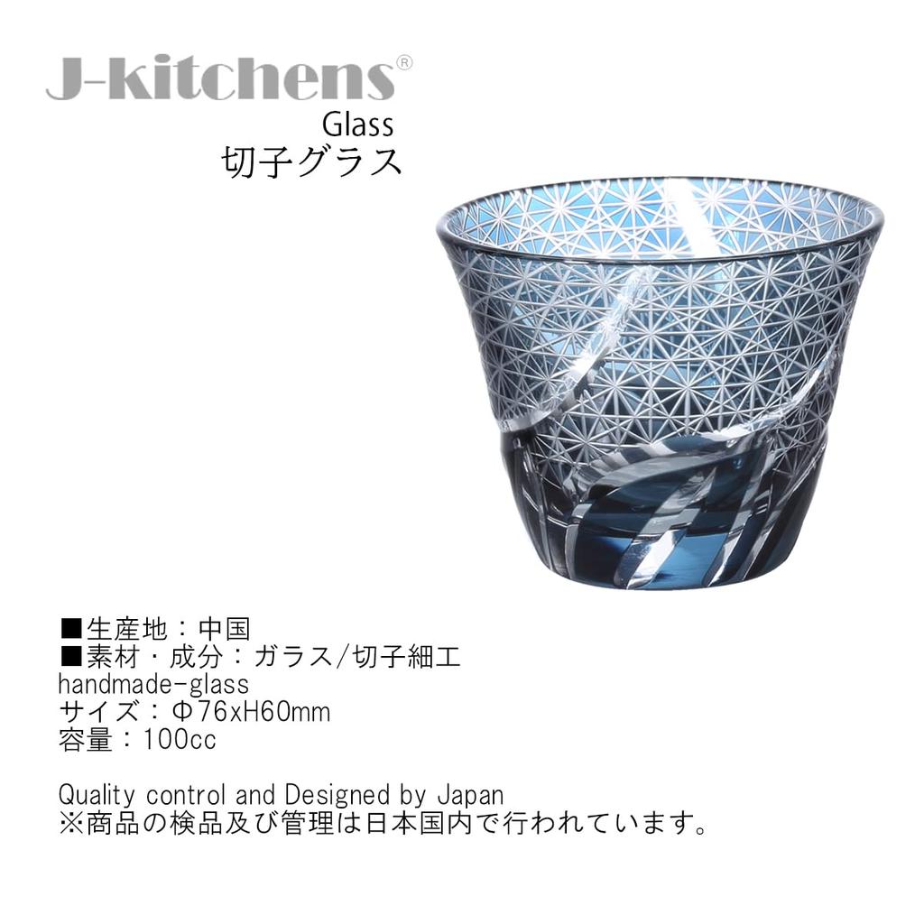Mizukage Kiriko Pair Glasses Cups for Cold Tea 100cc Ranbori Komon Ink Blue Blue Bishou Current Model J-kitchens 76xH60mm &