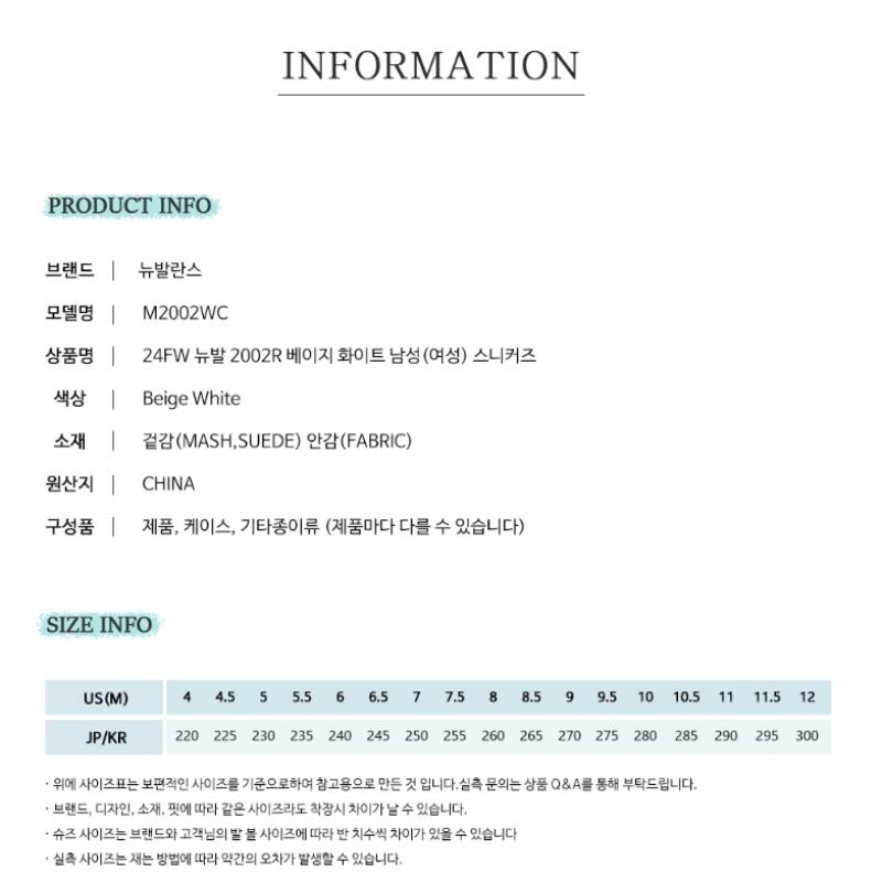 New Balance Galleria New Balance 24fw New Val 2002r Beige White Common Sneakers M2002wc