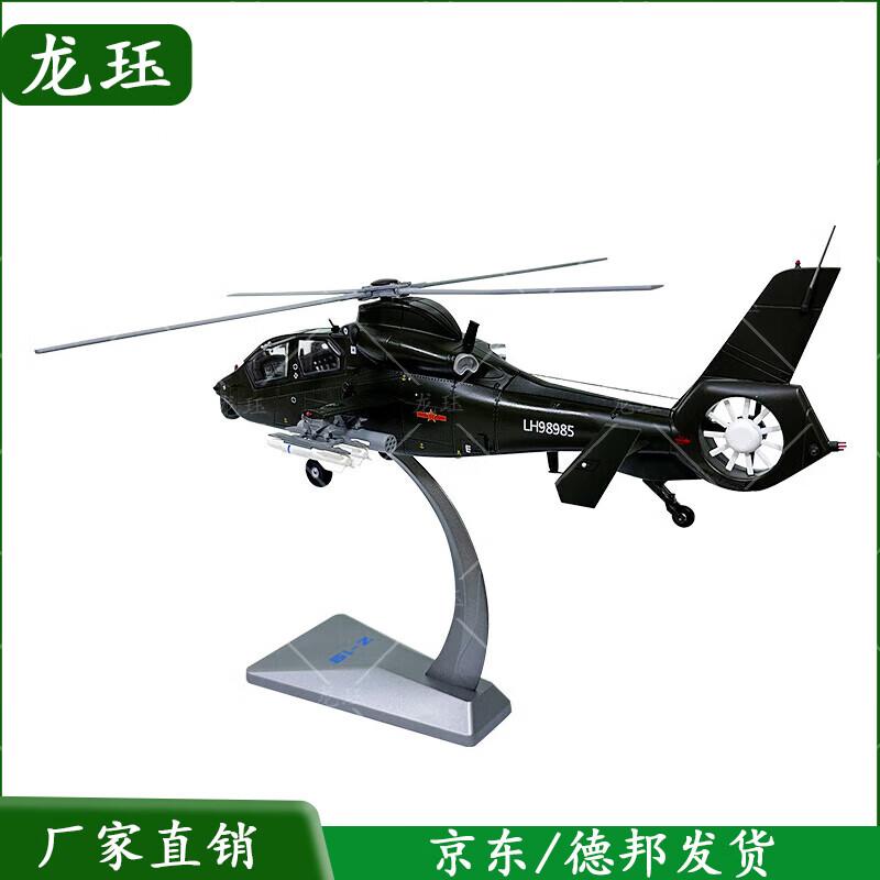 Z-19 Attack Helicopter Model