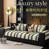 New Sofa Cushion, Universal In All Seasons, Non-Slip And Dirt-Resistant Seat Cushion, Light Luxury, High-End All-Inclusive Sofa Cover Cover Cloth