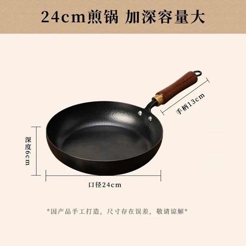 Wu Tuo Traditional Hand-Forged Flat-Bottom Iron Frying Pan