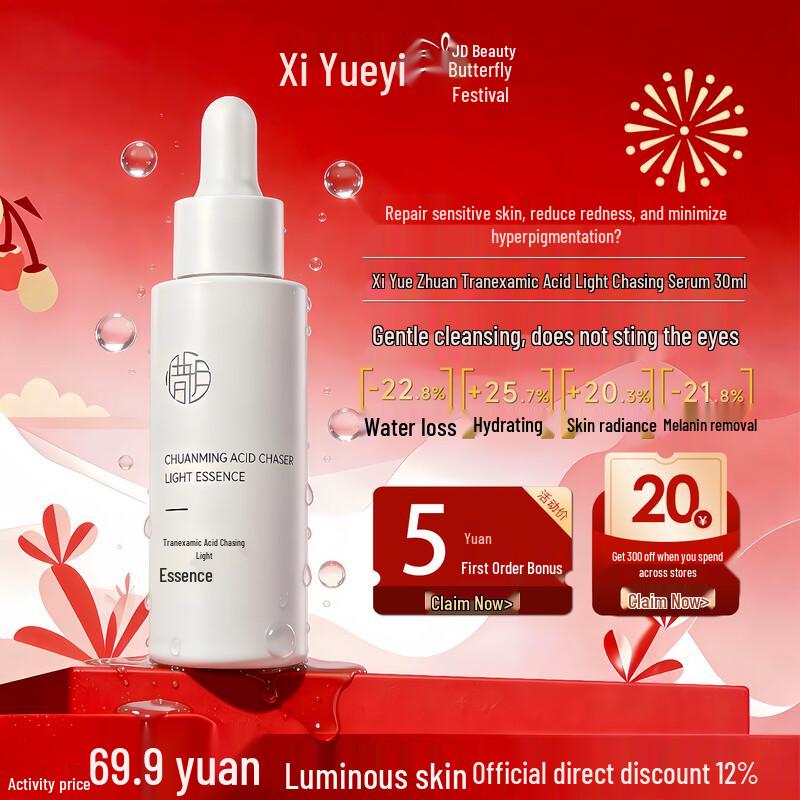 Xiyue Tranexamic Acid Radiance Repair Facial Serum