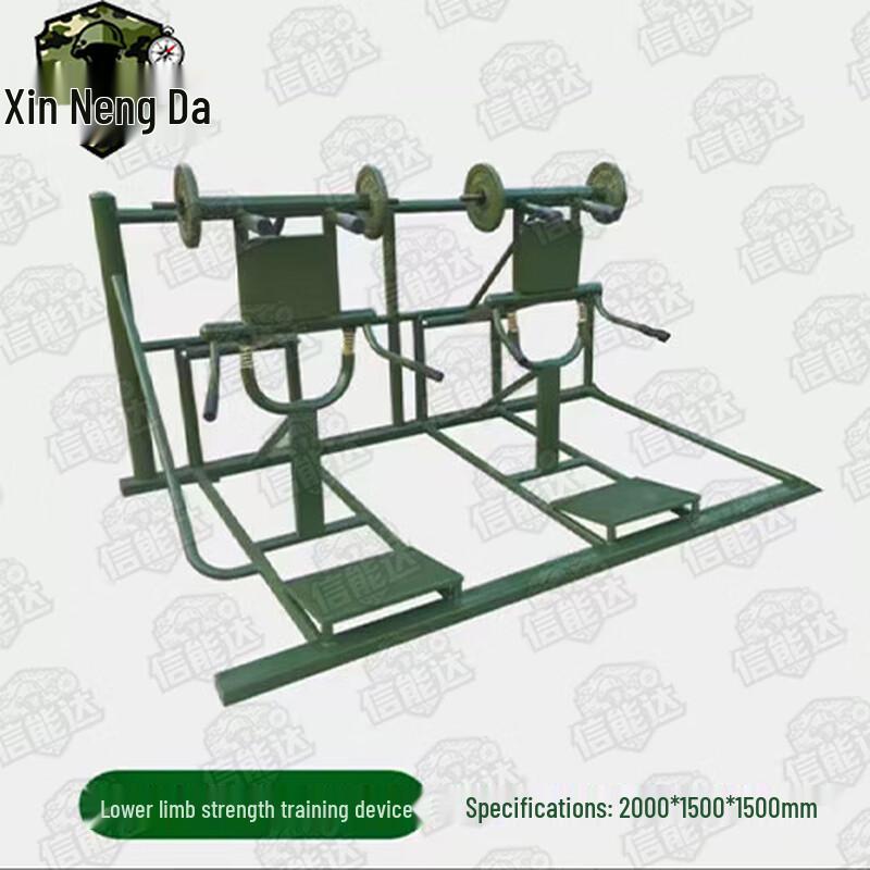 Xinnengda Outdoor Lower Body Strength Trainer