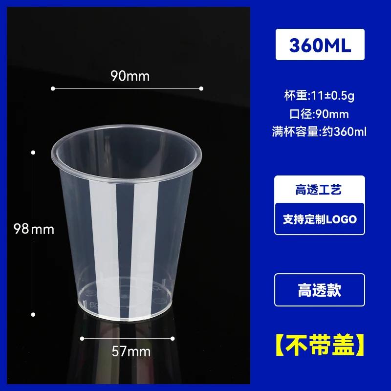 100pcs Juice Milk Tea Cups 90 Caliber Food Grade Beverage Coffee Packag Transparent Disposable Frosted Injection Molding Cup 100pcs without cover