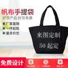 Shoulder Tote Bag Women'S Eco-Friendly Shopping Bag Portable Canvas Bag Eco-Friendly Canvas