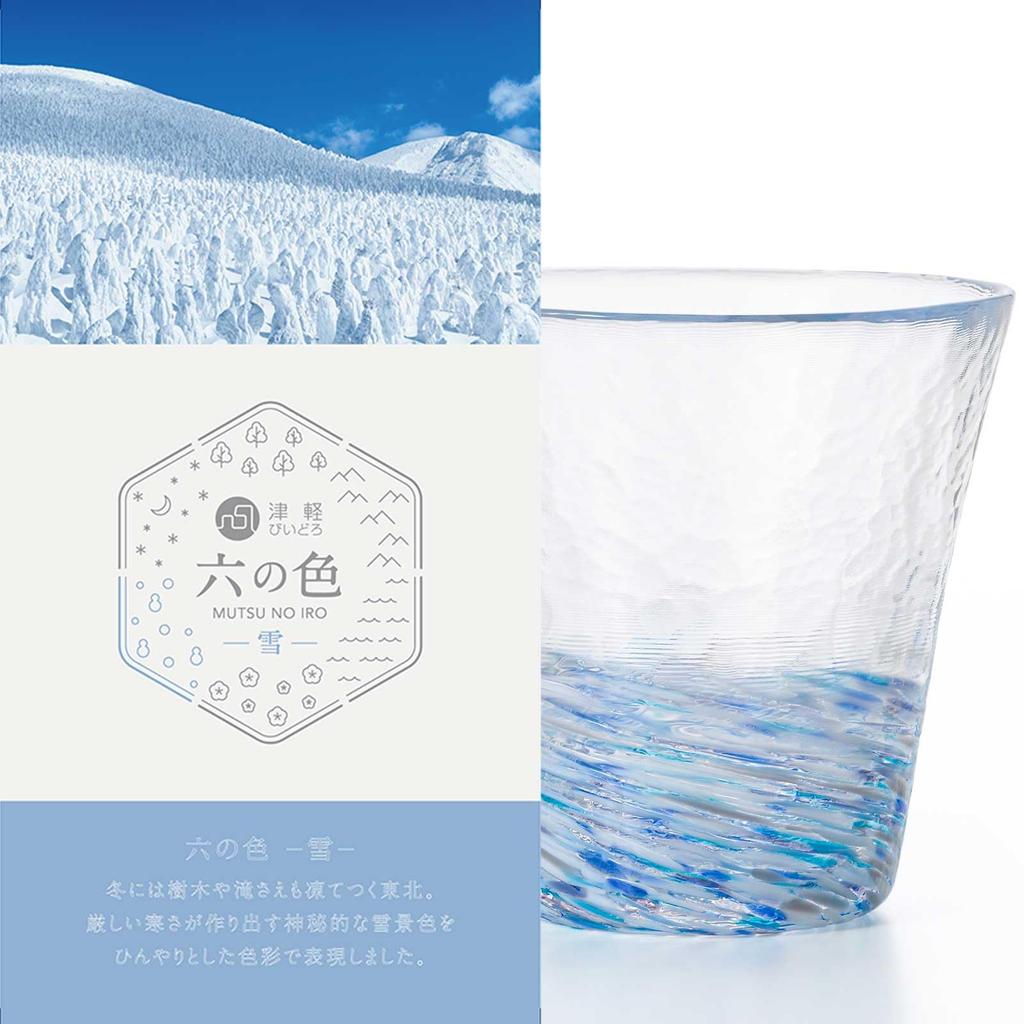 Aderia Glassware Six Colors Snow Gift Made In Tohoku Mutsu Nature Motif Blown Traditional Glass Art Birthday Wedding Couple Gift (ADERIA) [Tsugaru