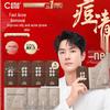 C-curtain 1+1 Acne Removal Double-Layer Mask