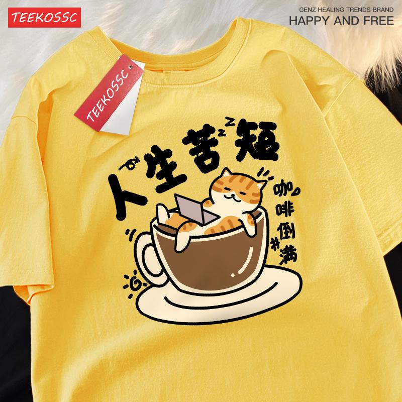 Fyll kaffet först innan du börjar jobba Tecknad katt tryckt T-shirt Herr Sommar Casual T-shirt Topp Hip Hop Bomull Kortärmad