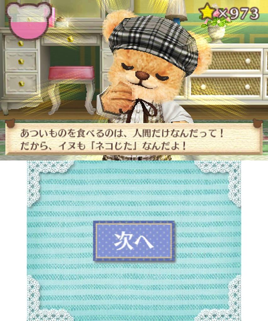 Happy Price Selection Kuma Tomo 3DS -