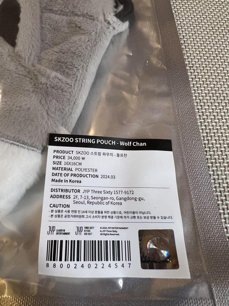 [USED] Stray Kids Bang Chan and Wolfchan Drawstring Pouch