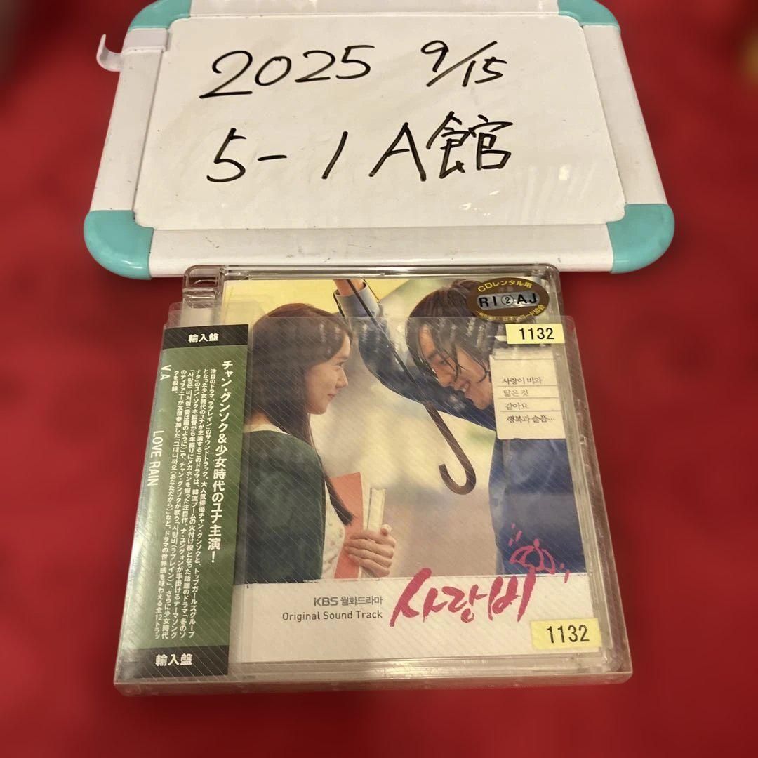 

[USED] Korean CD OST Love Rain Jang Keun Suk