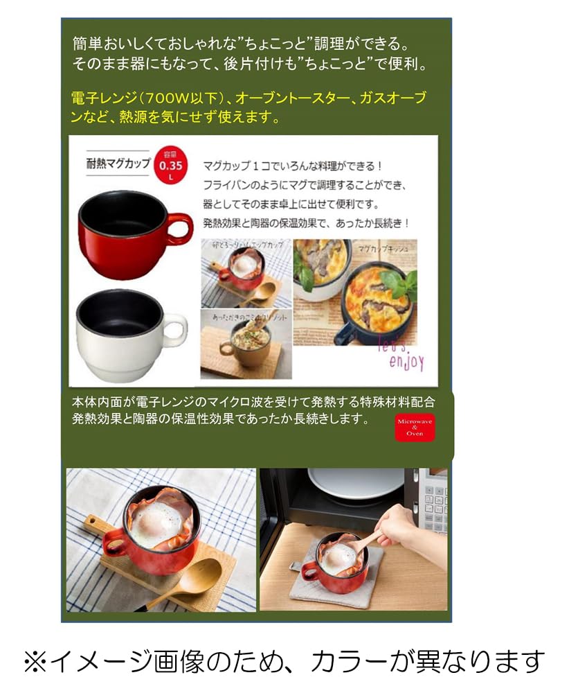 Ishigaki Chocotto Heat-Resistant Mug, Navy, 4109