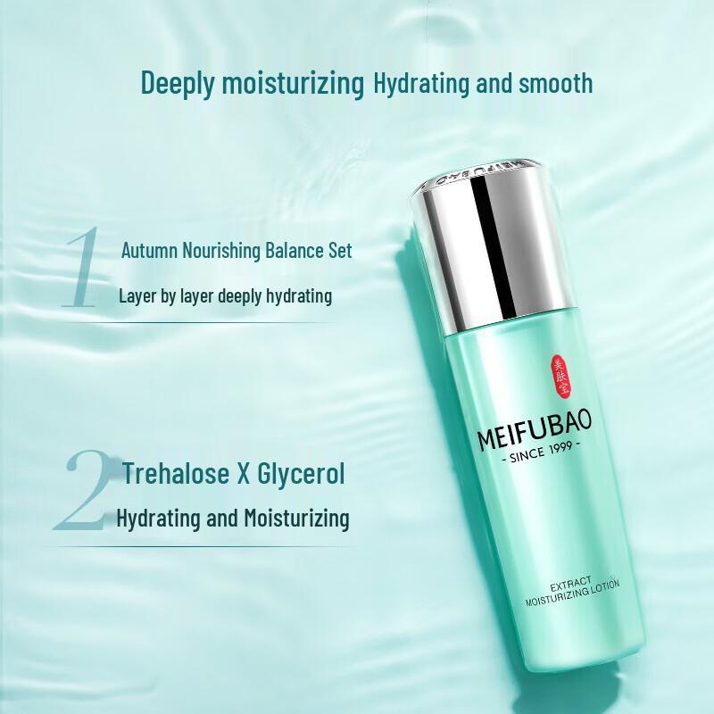 Meifubao Hydrating Emulsion