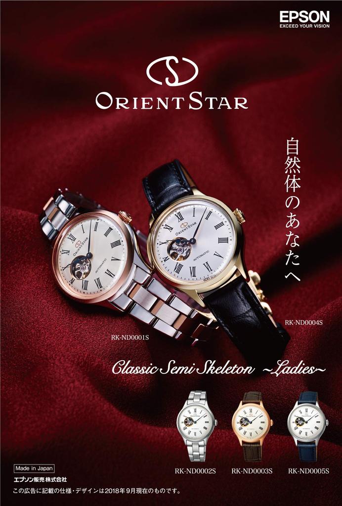 Orient Star RK-ND0005S Women's Automatic Watch, Classic Semi-Skeleton, Mechanical, Made in Japan, with 2-Year Manufacturer's Warranty, Open Heart,