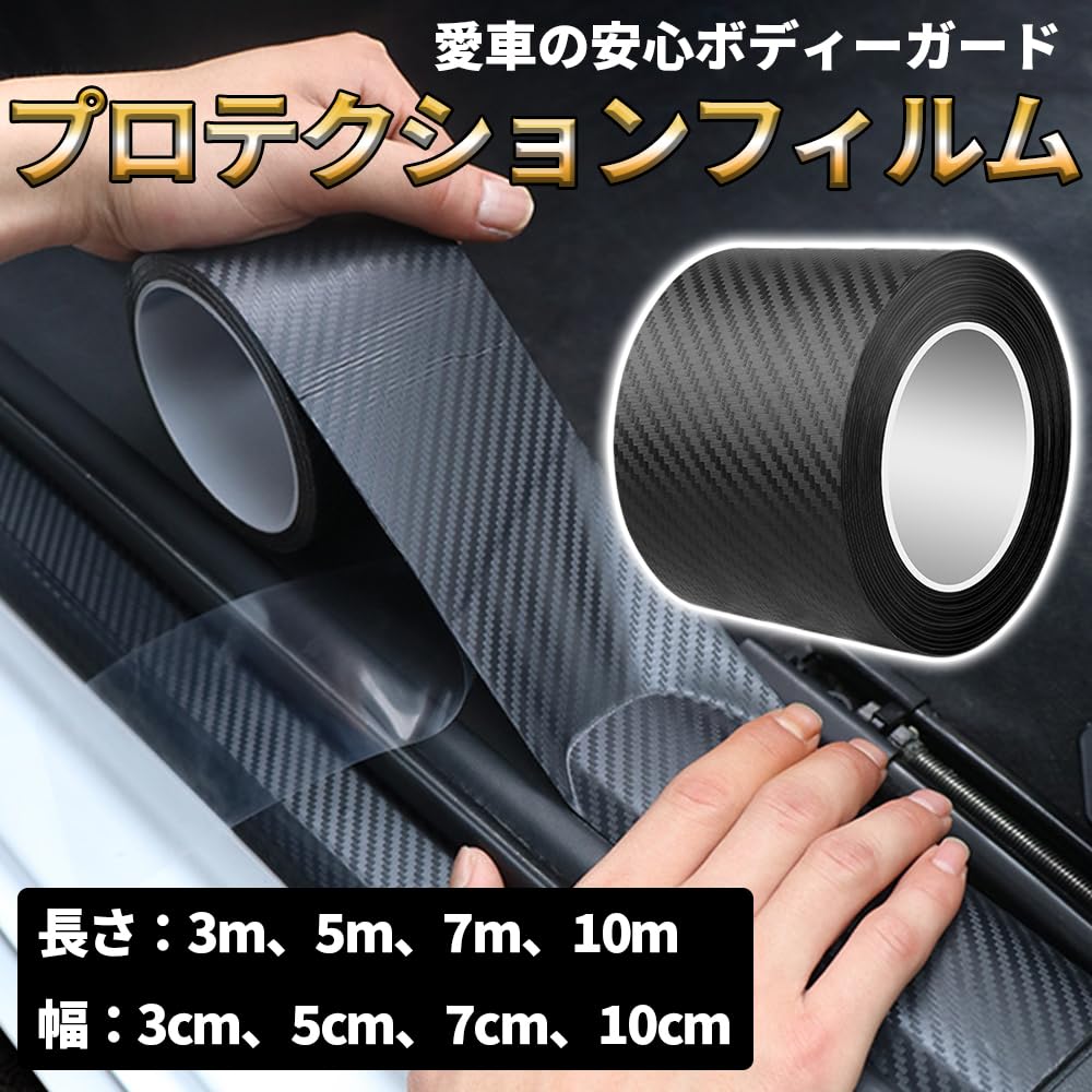 Ideamall Car Door Film, Protection Film, Scratch and Stain Prevention, Door Edge Molding Car