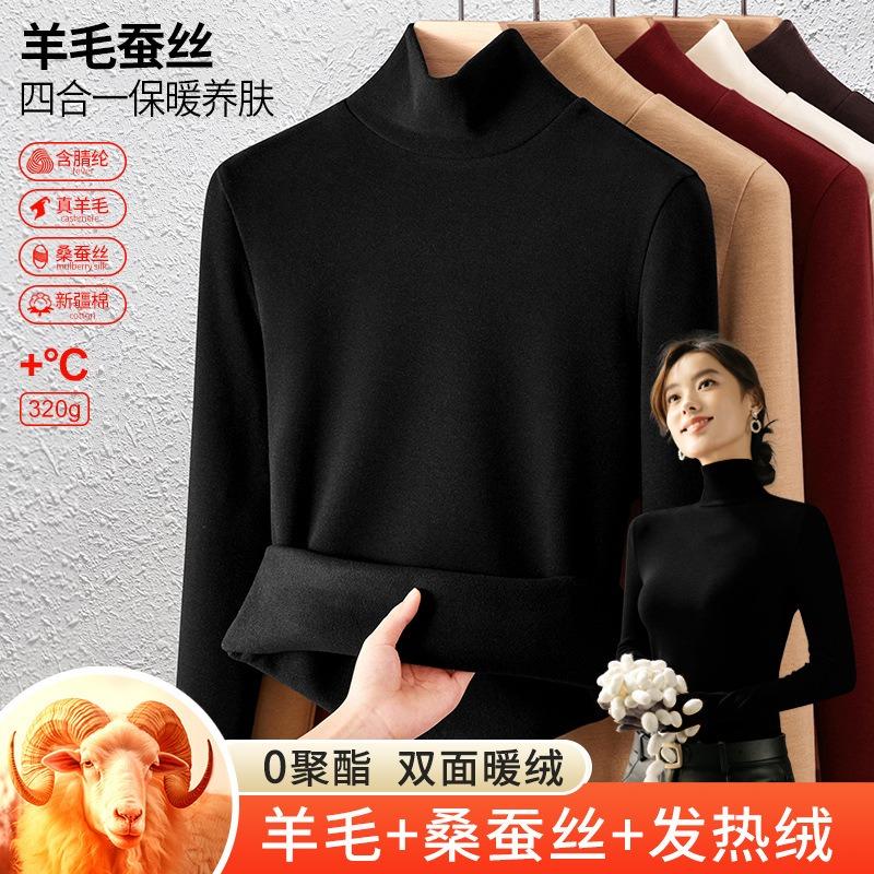 Bottom Shirt Women's Autumn and Winter Velvet Thickened Inner with New Turtleneck Silk Slim-fitting Warm Long-sleeved Top