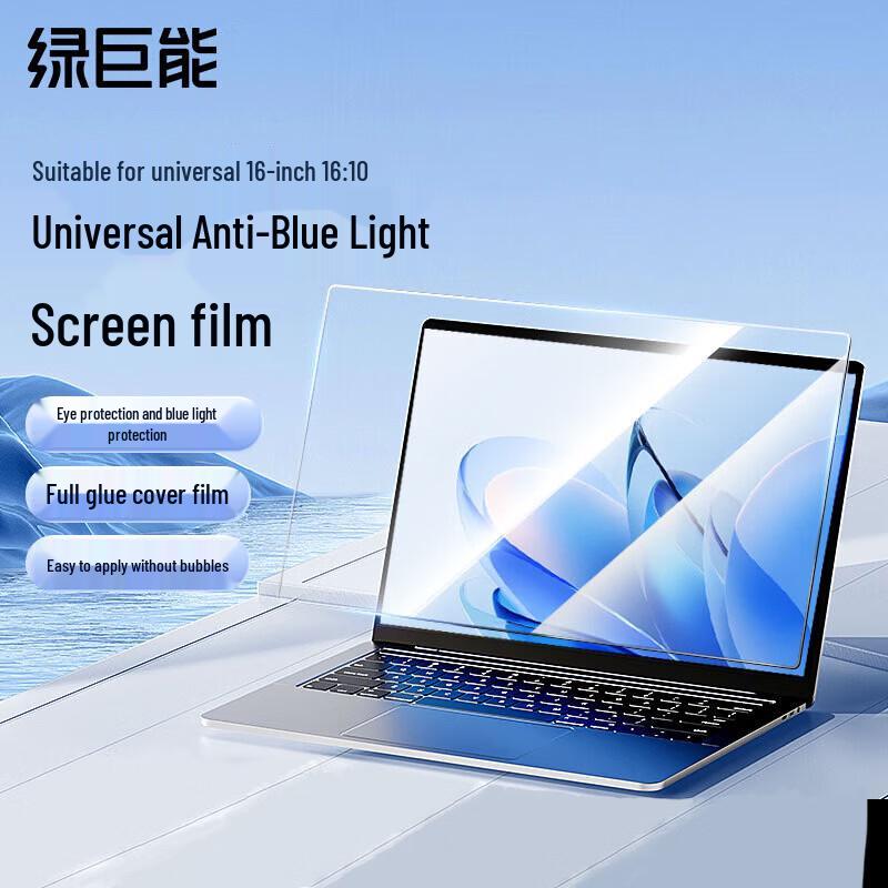 Llano Anti-Blue Light Screen Protector for Lenovo Legion R9000P 16-inch