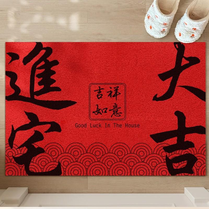 The Floor Mat Enters The Door, And The New Year'S Door Scrapes The Mud And Rubs The Land Mat Entrance Silk Circle At The Entrance. It Is Easy To Take