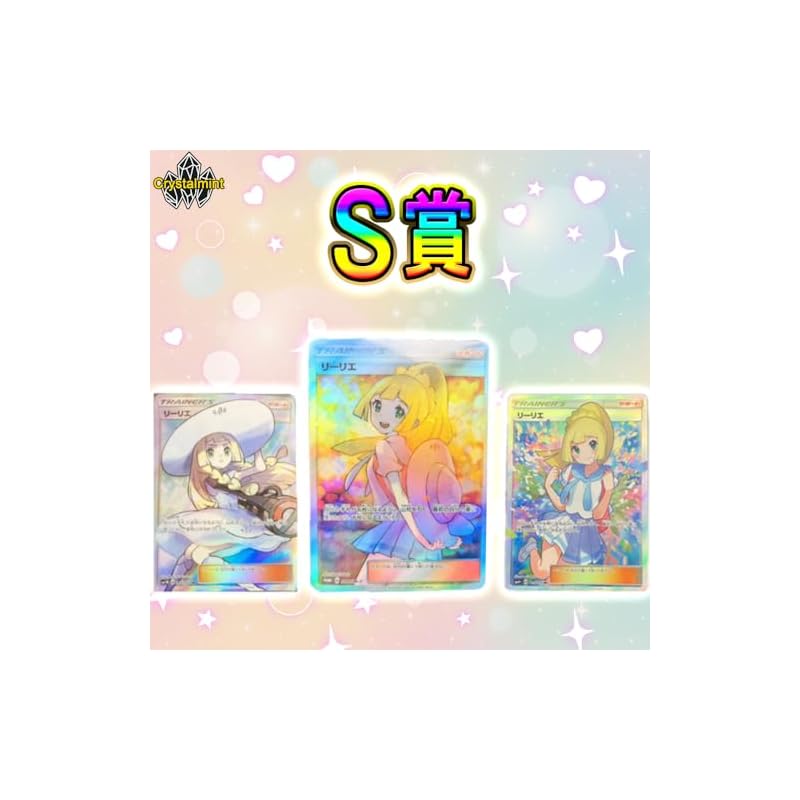 [Lillie Original Pack] 5 Packs, SR or higher guaranteed, Crystal Mint Limited Original Pack