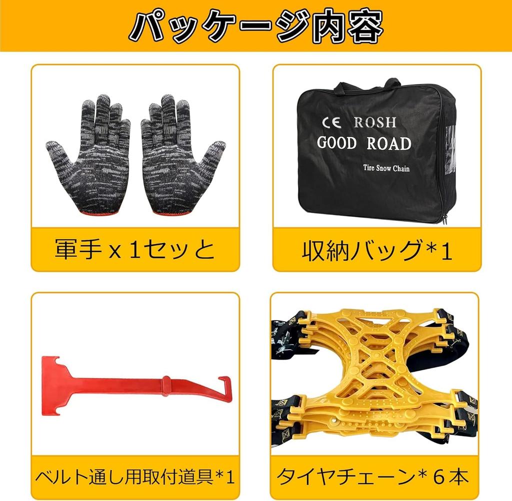 moniko Tire Car Tire Chains for Compatible with Tire Widths Universal Resin Tire Damage Emergency Easy Adjustable Snowy Icy Rough and Disaster