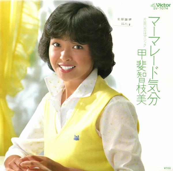 7inch Record CHIEMI KAI  Marmalade Mood  Love Is Magic SV71074 VICTOR 1980 Japan World Music Used