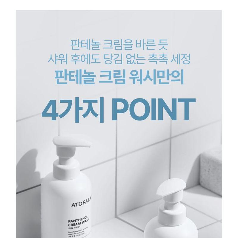 ATOPALM - Panthenol Cream Wash