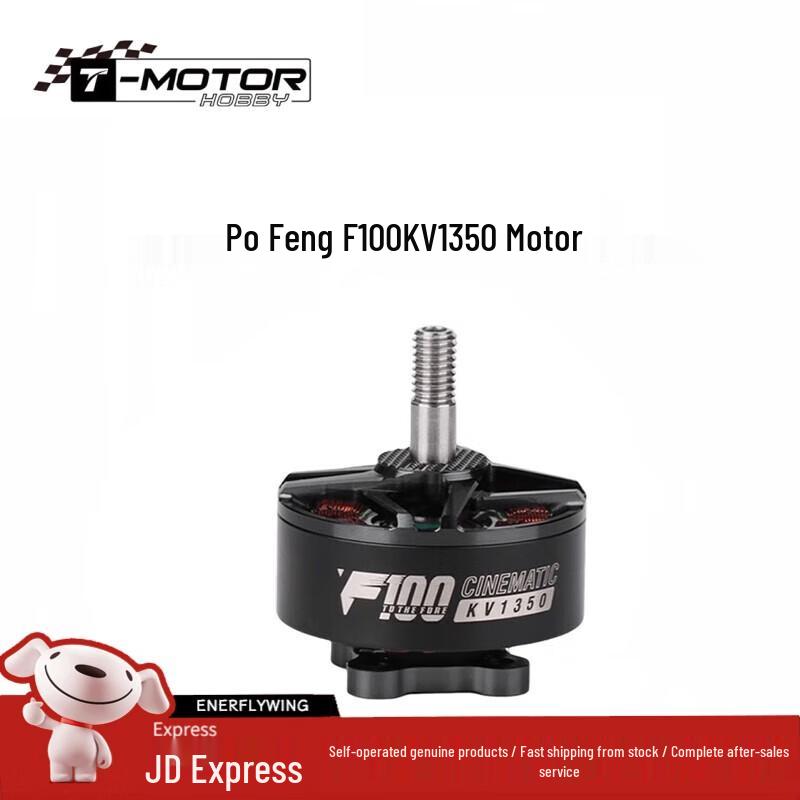T-MOTOR HOBBY F100 1350KV Drone Motor