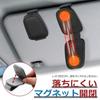 Car Sunglass Clip, Car Sunglass Holder, Glasses Clip, Glasses Holder,
