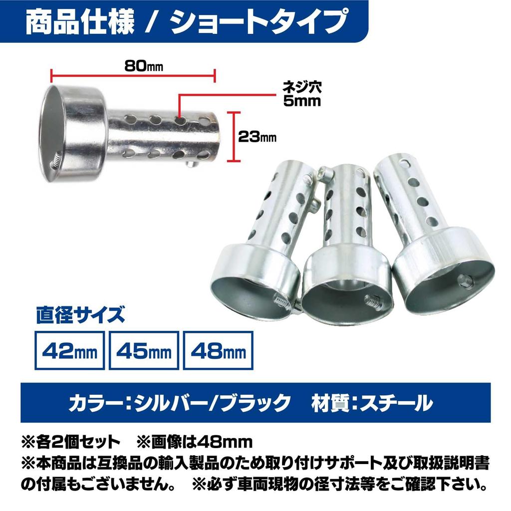 Funriche Inner Silencer Inner Baffle Bike Silencer Baffle Muffler General Purpose Silencer Set of 2 Long (Silver) (42mm)