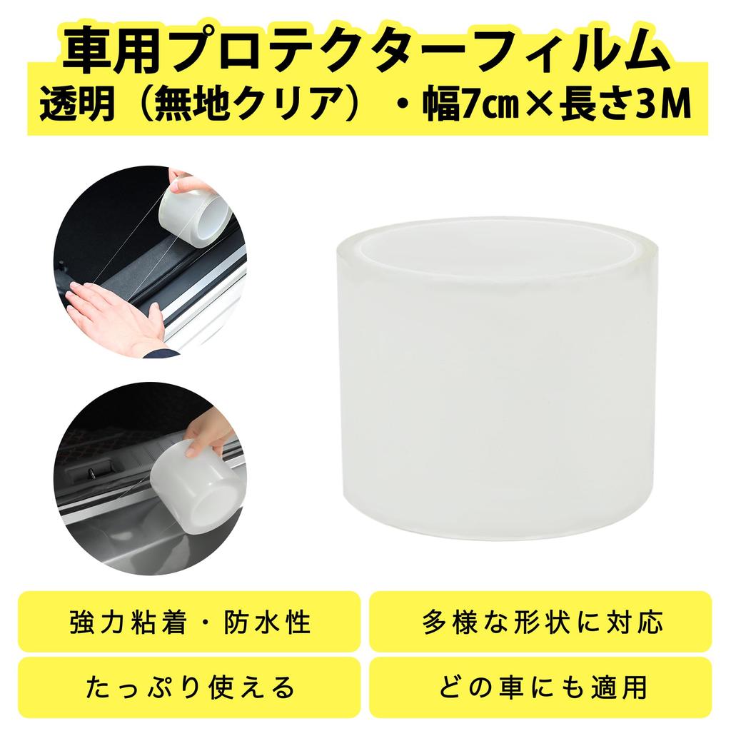 Car Protector Film Car Door Film Side Step Guard Buffing Edge Protector Tape Type