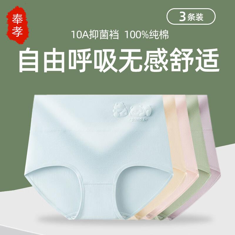 Women s Graphene Antibacterial High Waist Cotton Briefs 2XL