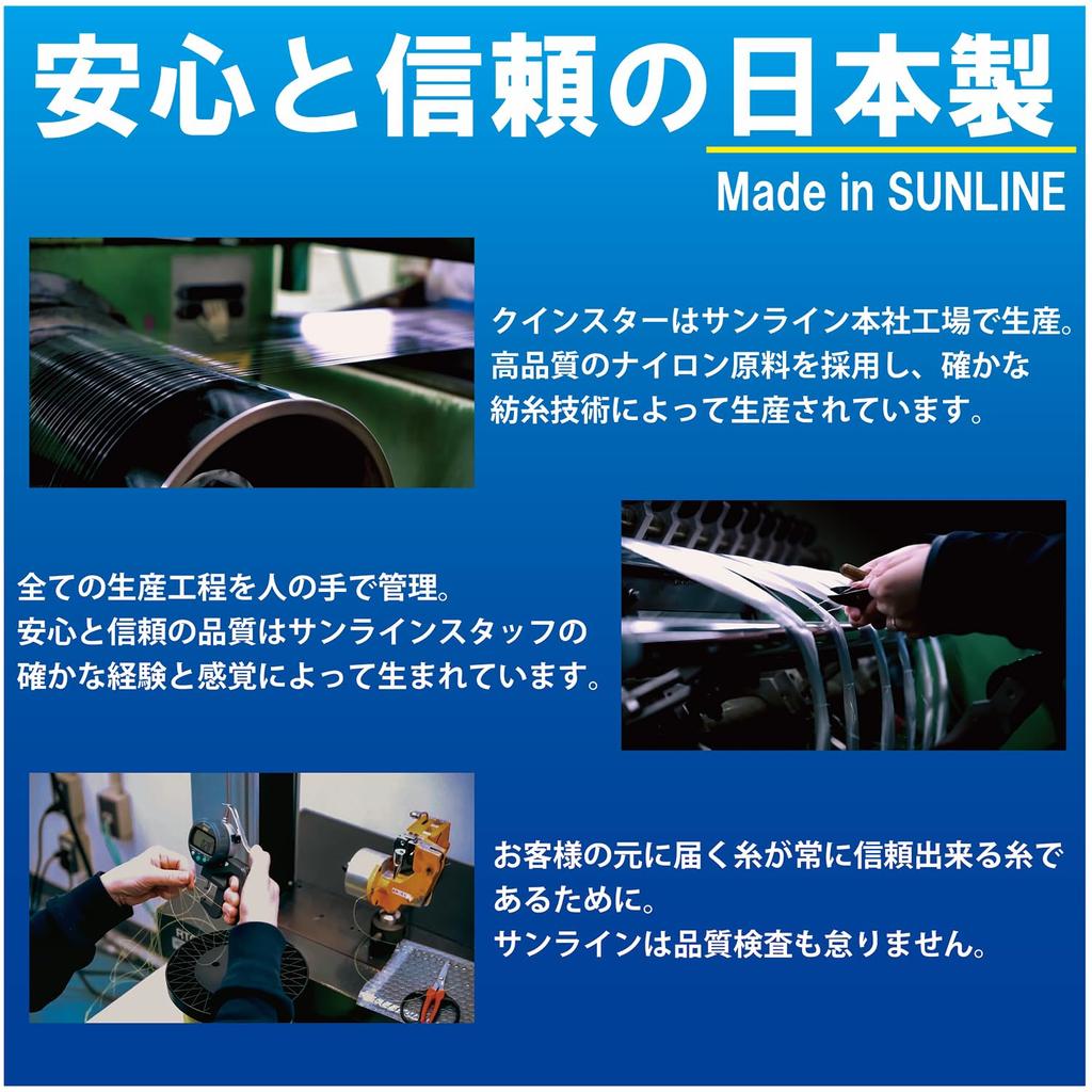 SUNLINE Compatible with All Fish Species Michi Line Bobbin Wound