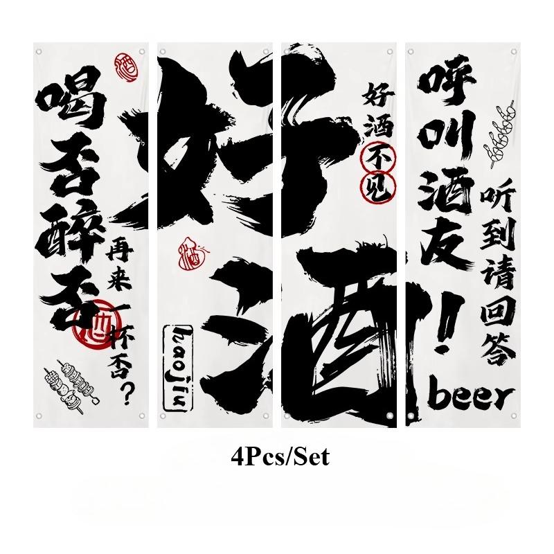 1setBeer Barbecue Shop Decoration Hanging Cloth Atmosphere Layout Tavern Culture Background Cloth Japanese Style Ceiling Valance