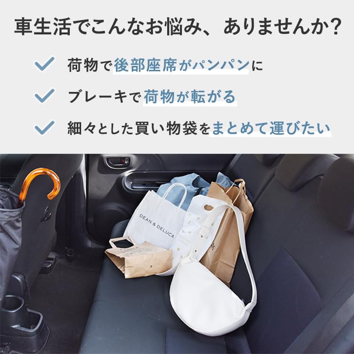 Bon Moman Official Hammock Car Car Storage No Worries Even When Your Luggage Car Made in Convenient Car Eco Large Wide Shopping Shopping moment One