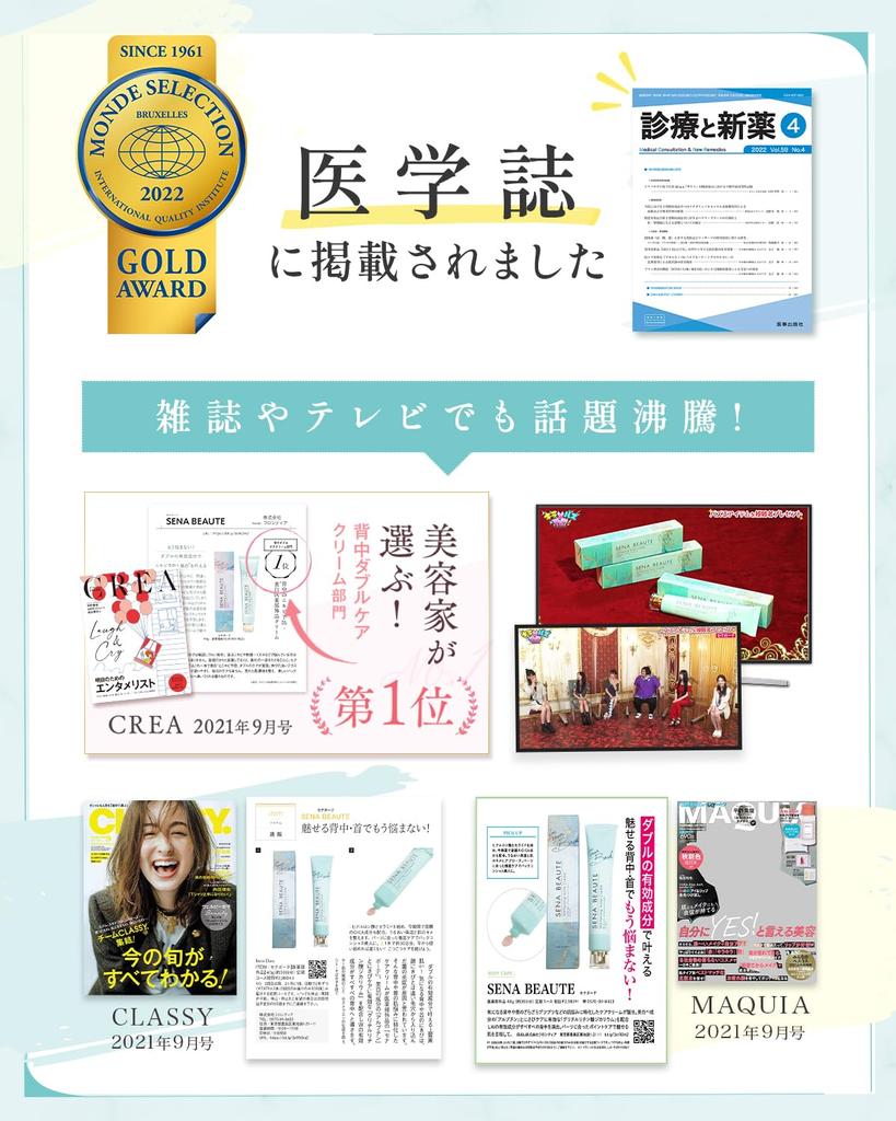 cream for back Prevents prevents upper contains Sena set of 120g [Medicated acne] blemishes, acne, arms, non-prescription drug, cica, Beaute, 3,