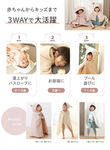 [Keratta] Imabari Towel Bath Poncho, Baby Shower Gift, Baby & Kids, Hooded with Ears for Dress-Up, Bathrobe Poncho, Girls & Boys, 100% Cotton, Gift Bo