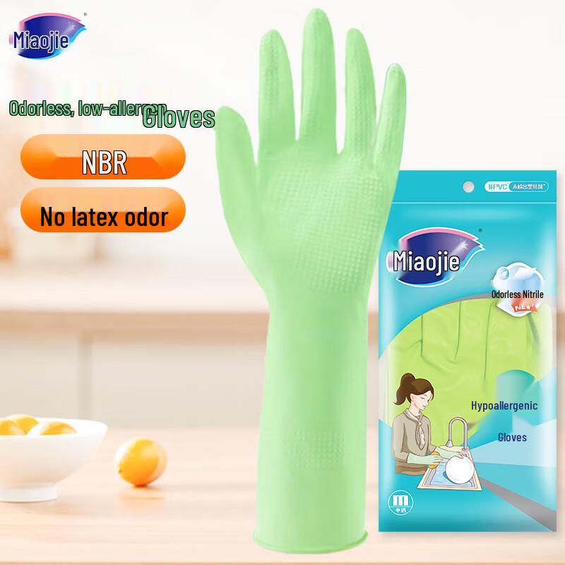 MIAOJIE Low-Allergy Nitrile Household Gloves